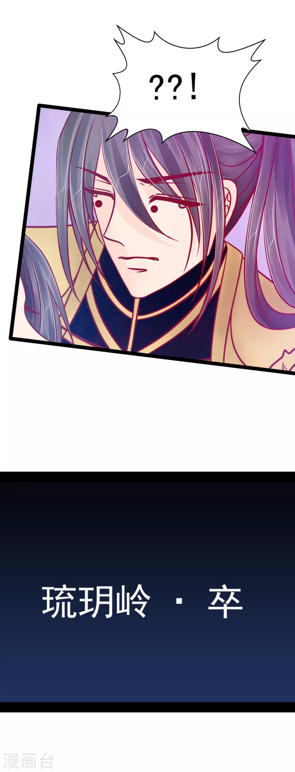 第93话 被寒月控制了？！24
