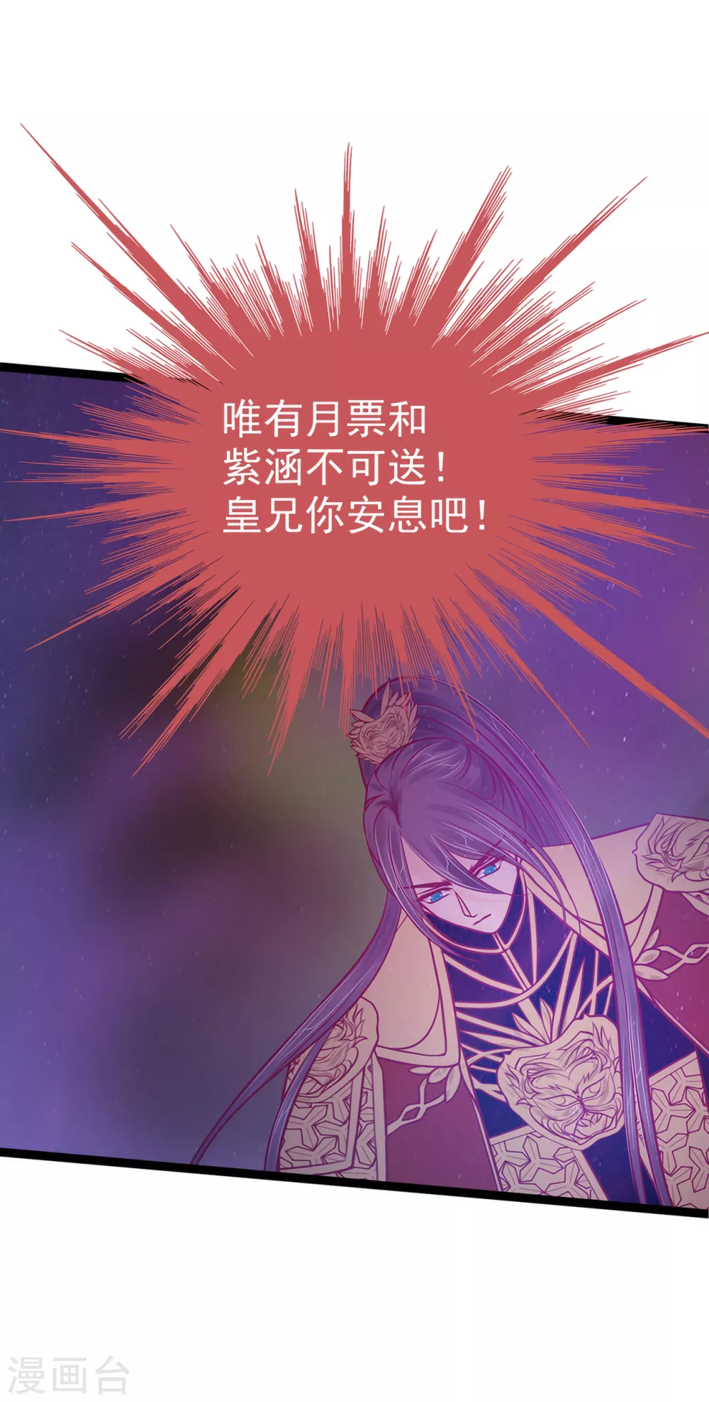 第93话 被寒月控制了？！25