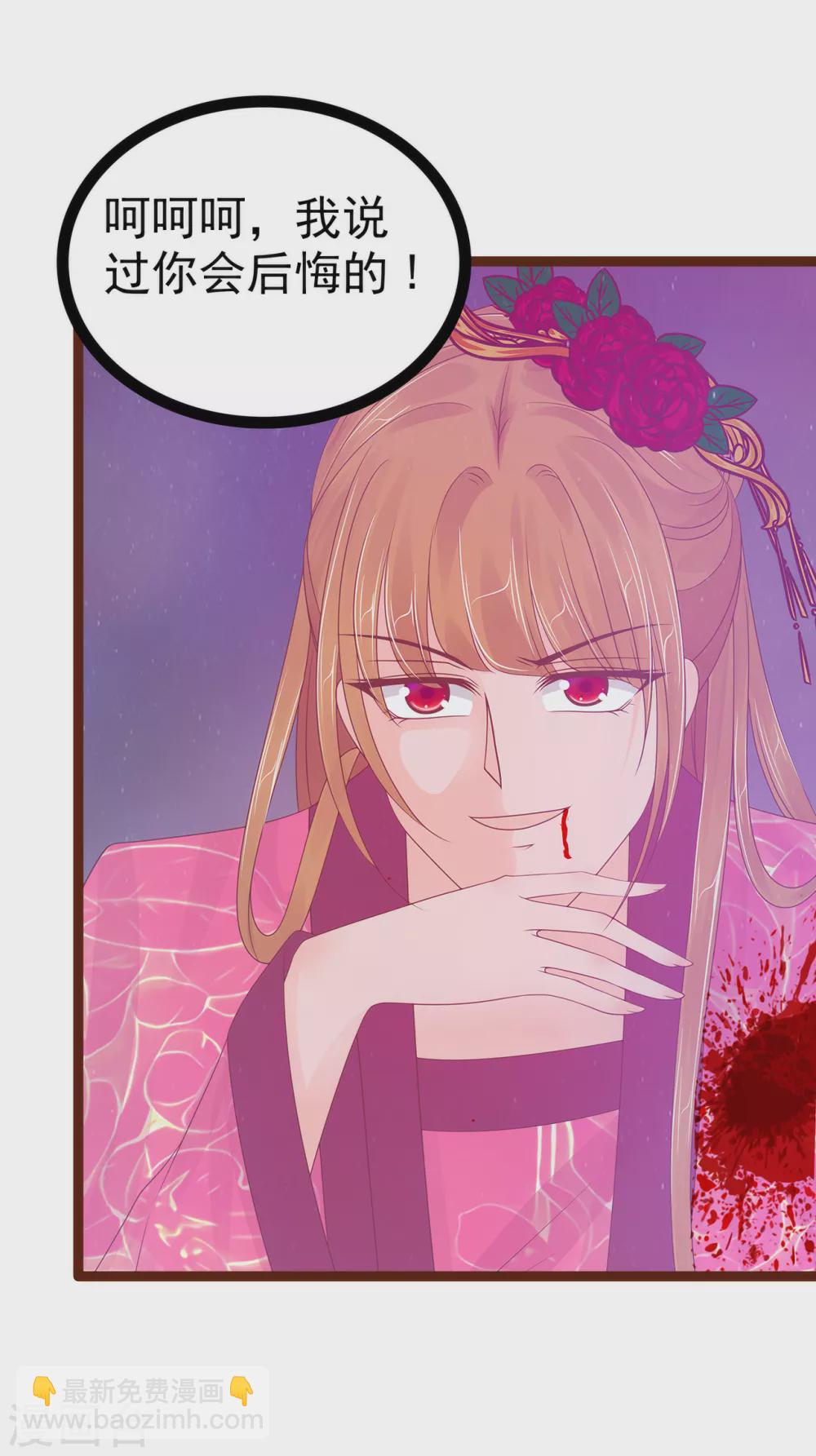 第93话 被寒月控制了？！6