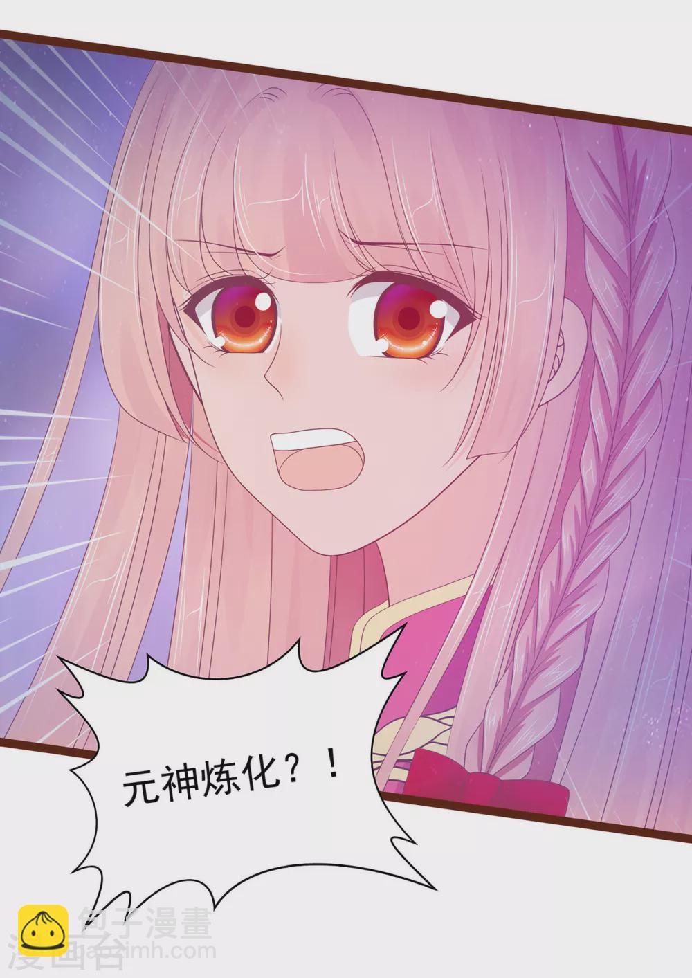 第93话 被寒月控制了？！9