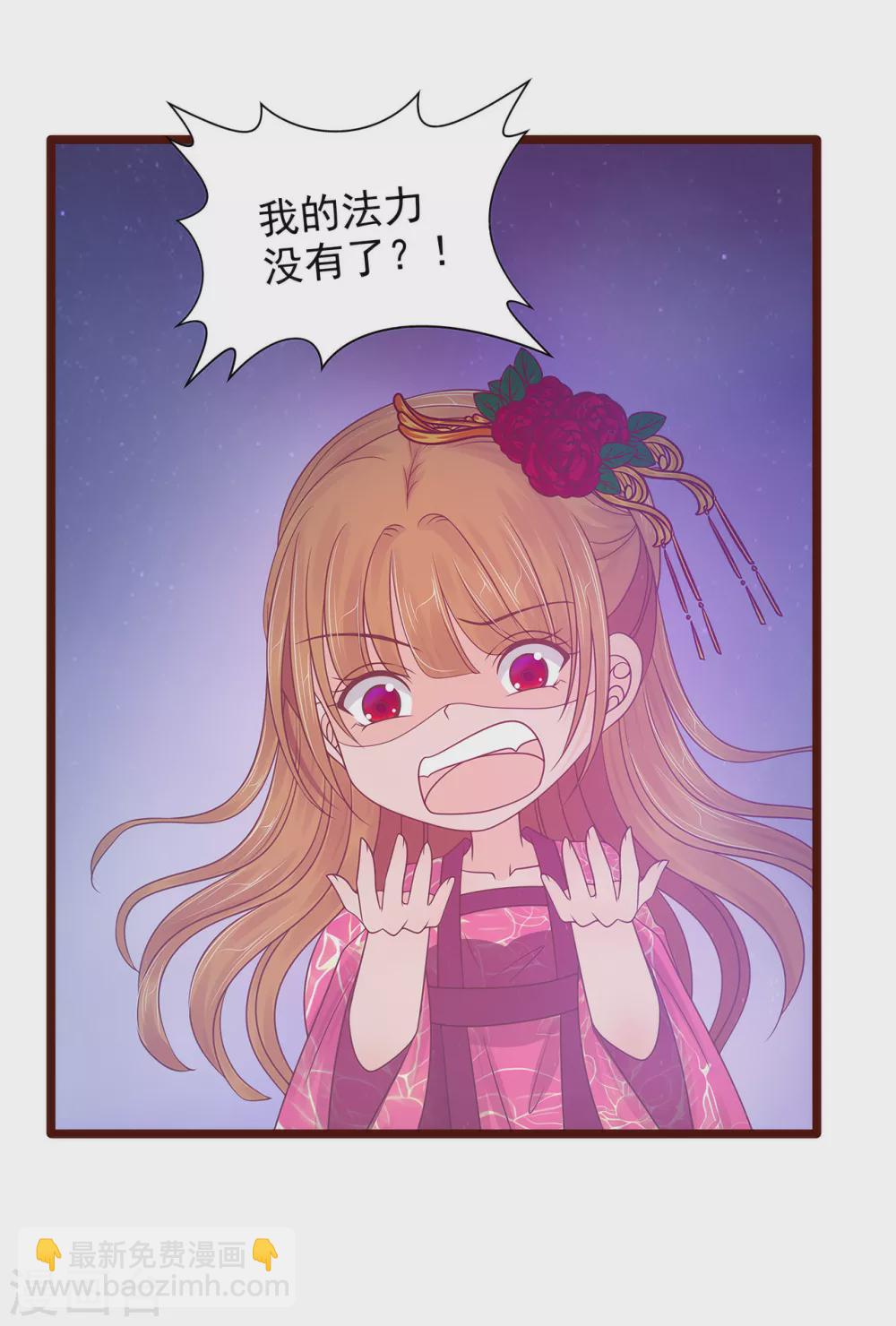 第98话 琉冥翃会后悔的！13