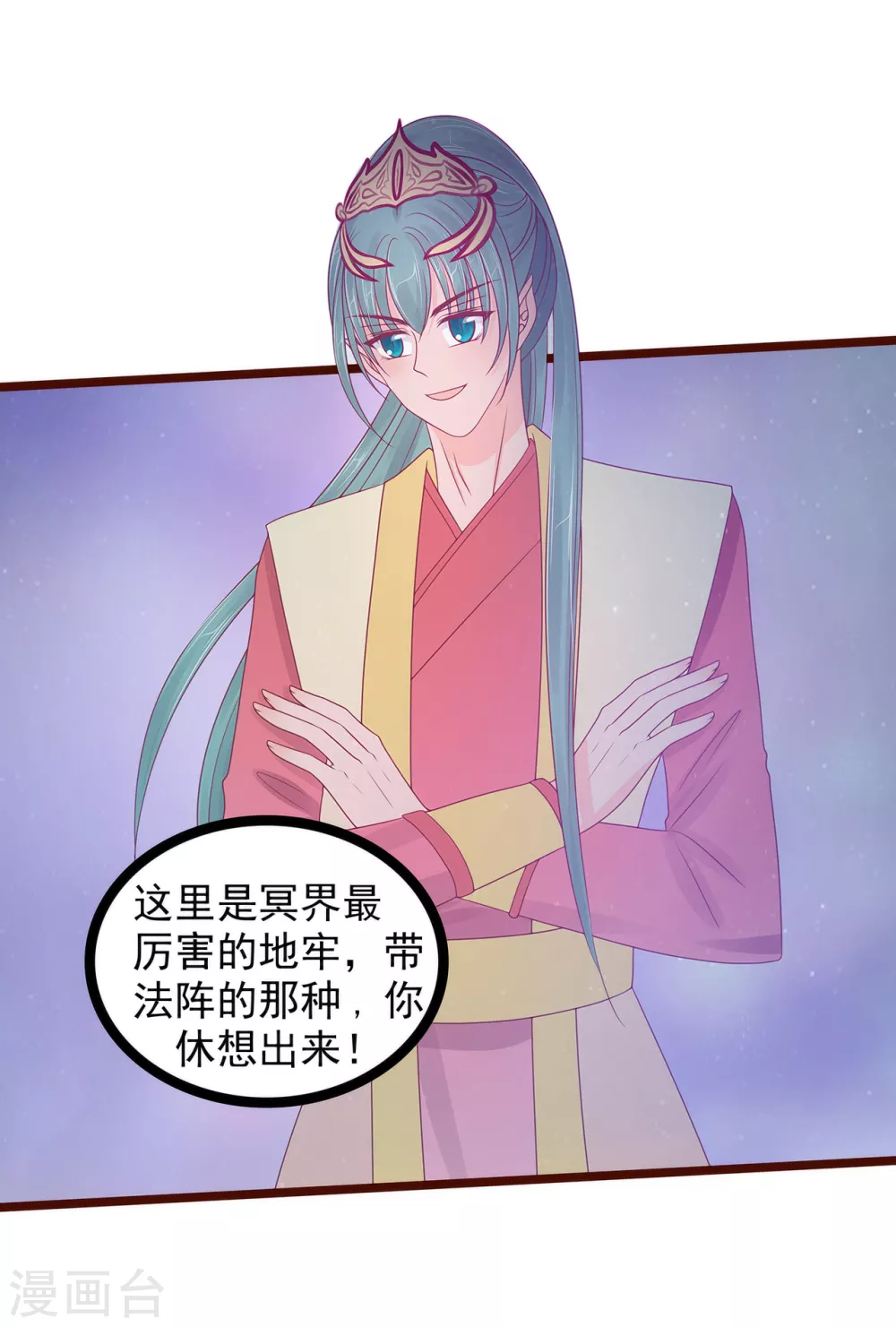 第98话 琉冥翃会后悔的！15