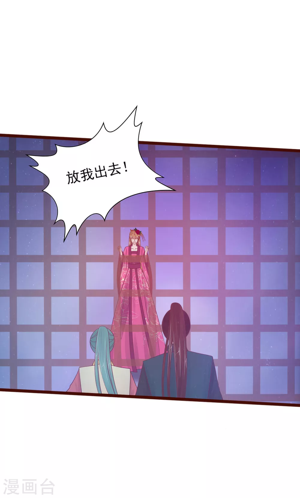 第98话 琉冥翃会后悔的！16