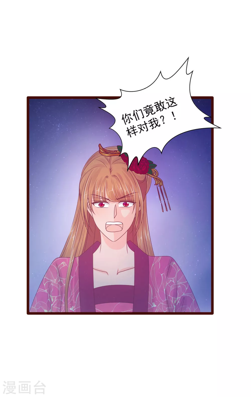 第98话 琉冥翃会后悔的！17