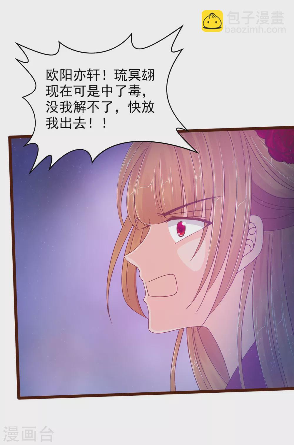 第98话 琉冥翃会后悔的！19