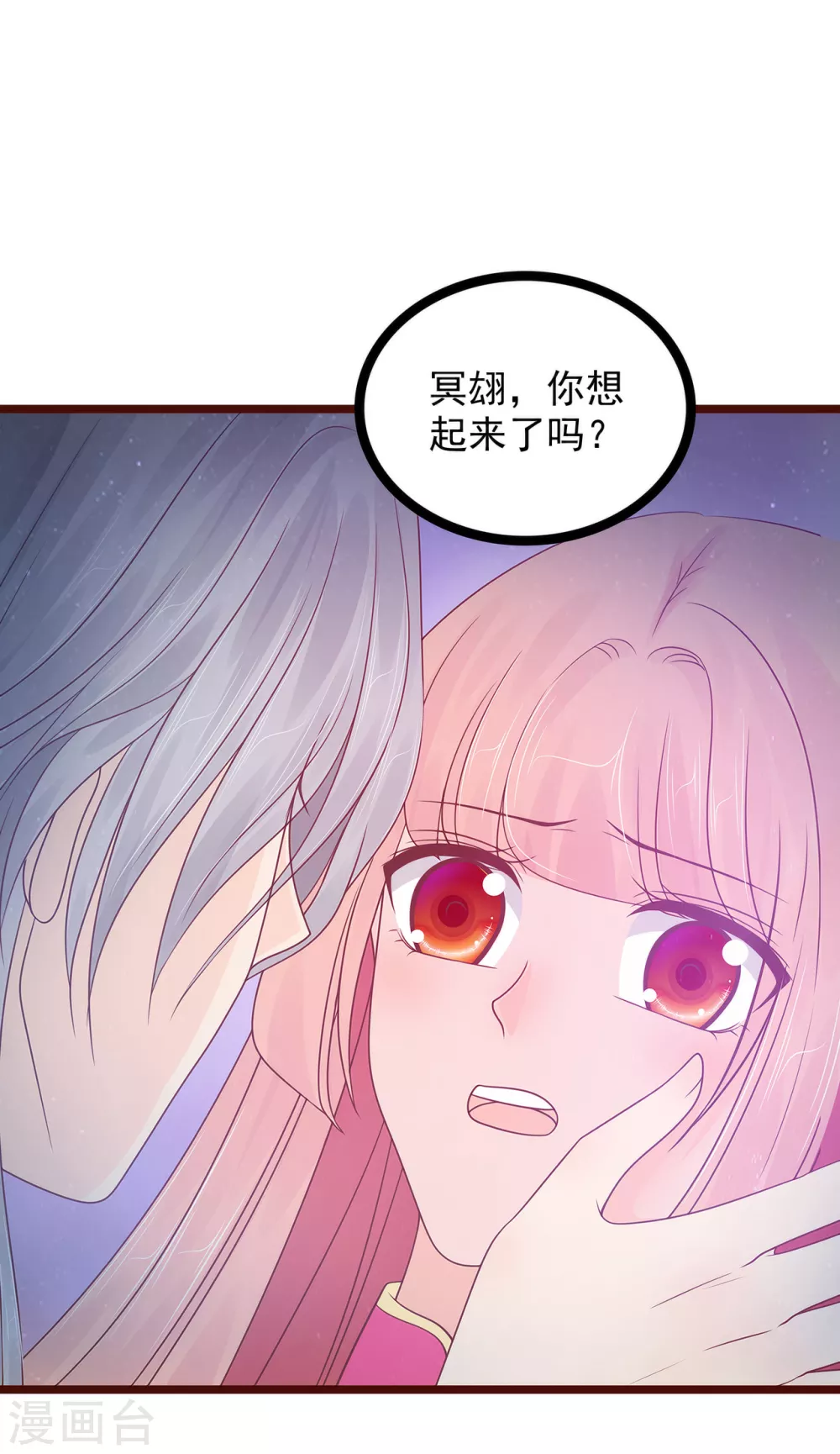 第98话 琉冥翃会后悔的！2