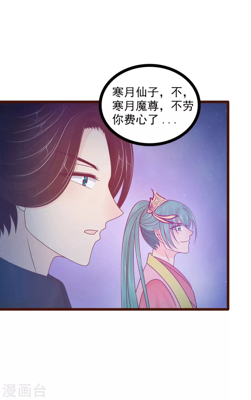 第98话 琉冥翃会后悔的！20