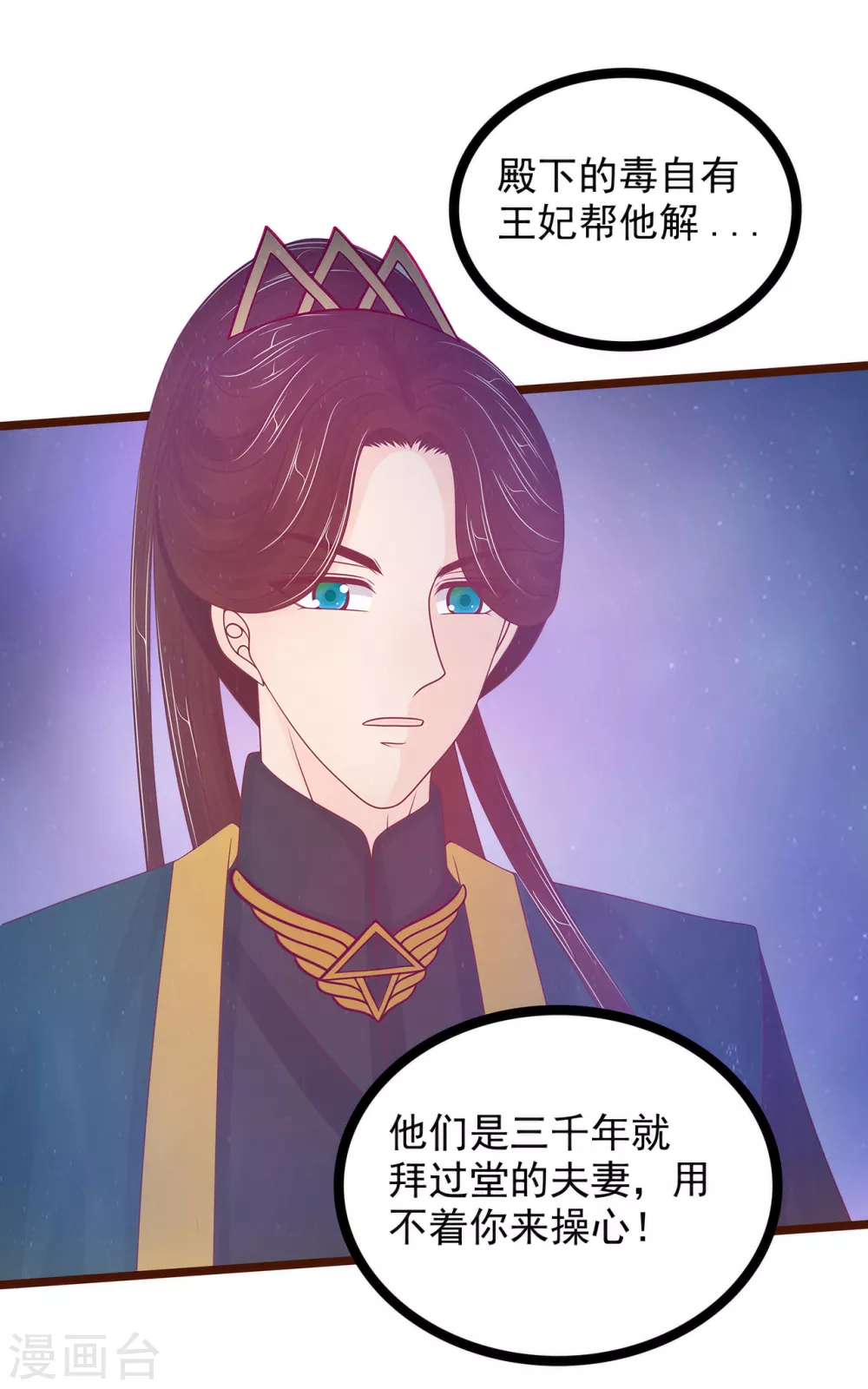 第98话 琉冥翃会后悔的！21
