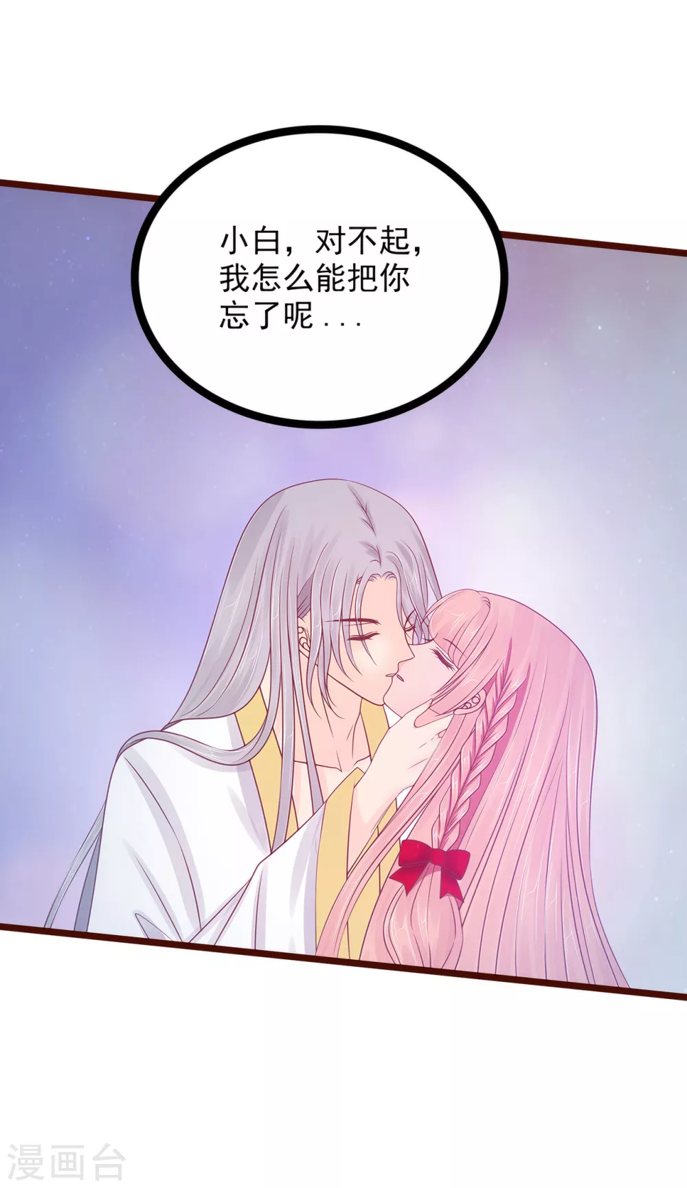 第98话 琉冥翃会后悔的！3