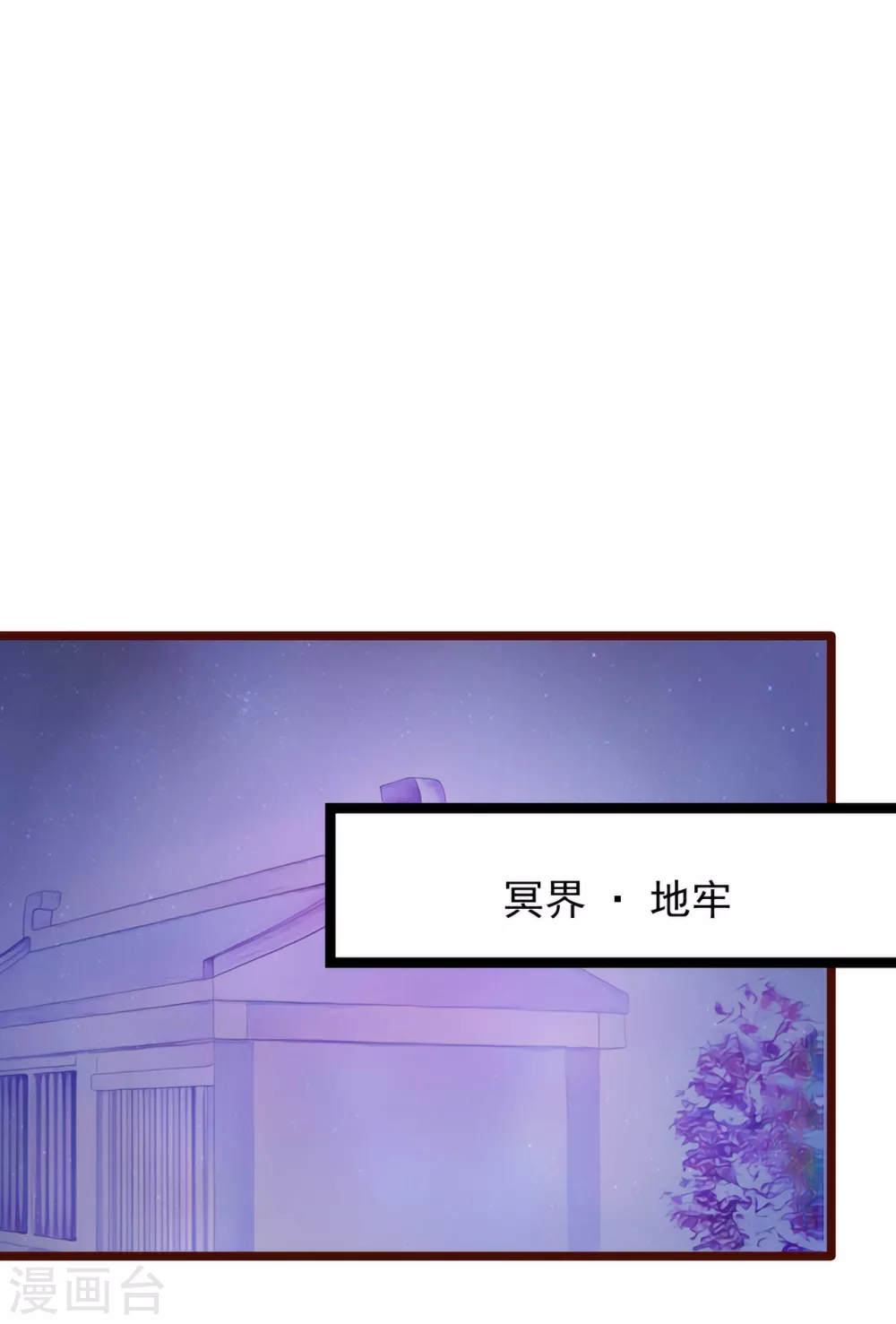 第98话 琉冥翃会后悔的！4