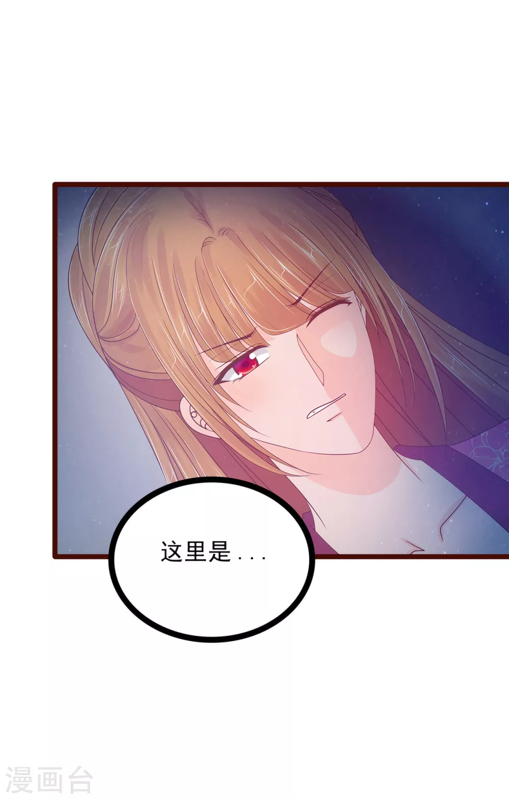第98话 琉冥翃会后悔的！7