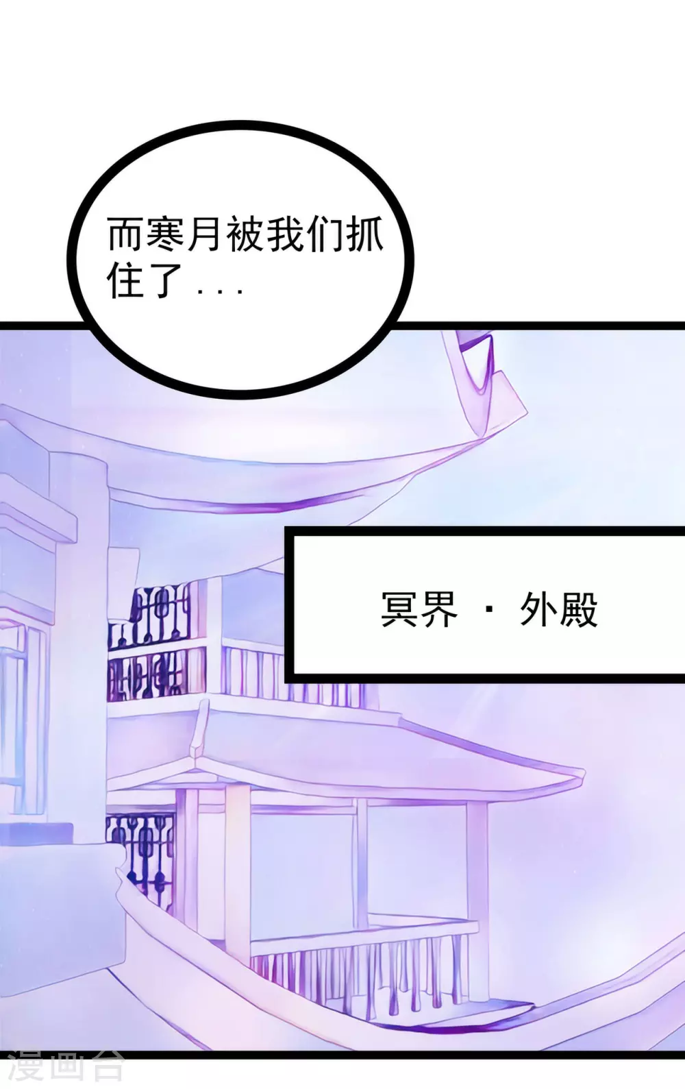 第105话 寒月逃走了？！13