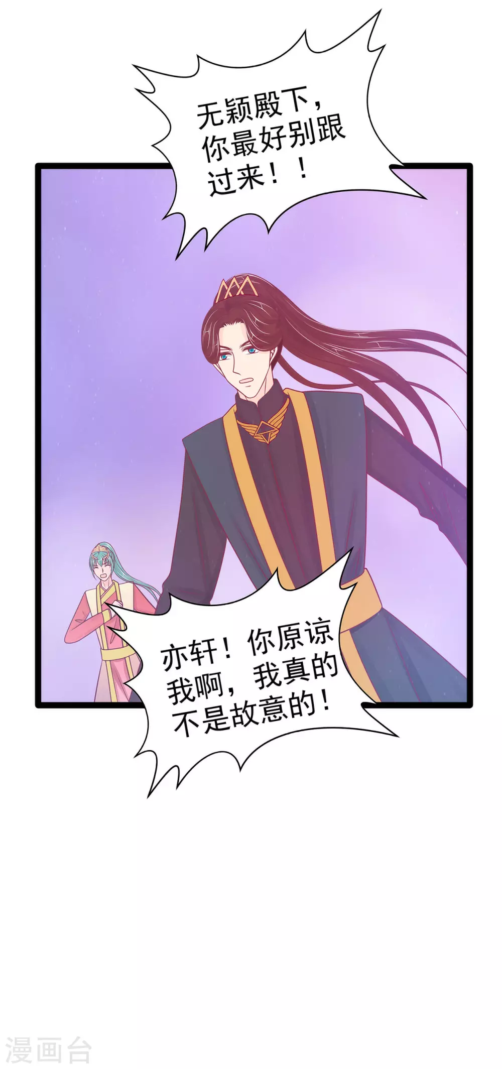 第105话 寒月逃走了？！15