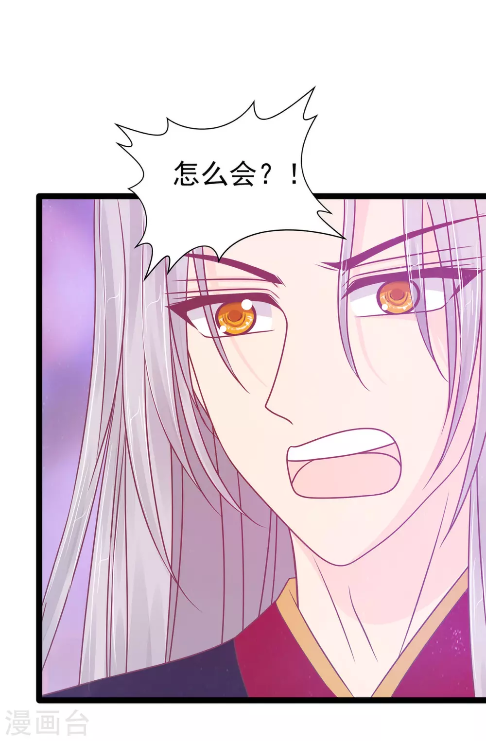 第105话 寒月逃走了？！17