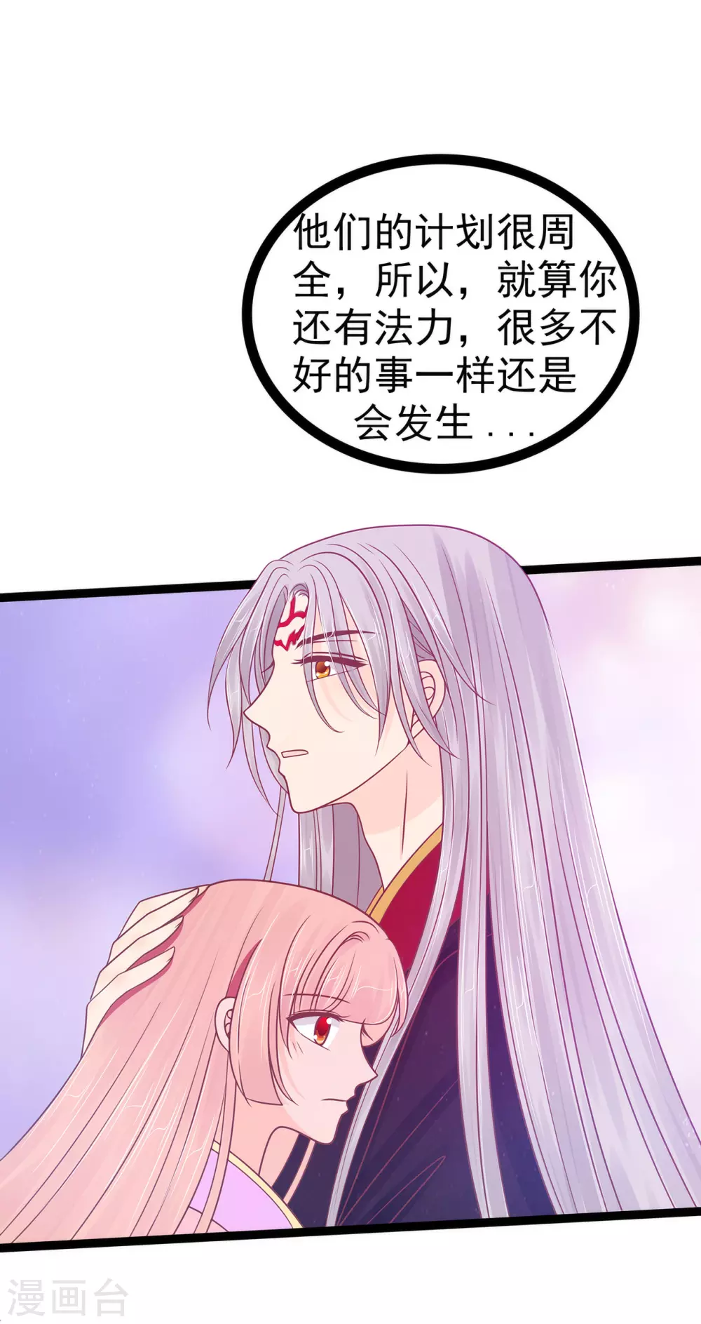 第105话 寒月逃走了？！2