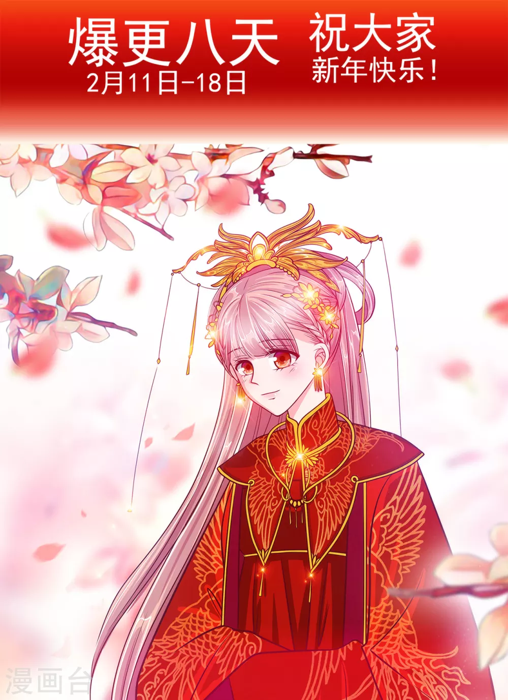 第105话 寒月逃走了？！21