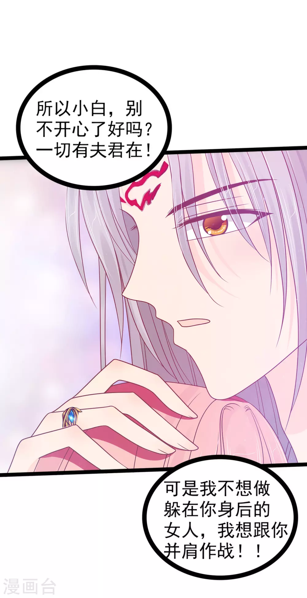 第105话 寒月逃走了？！3