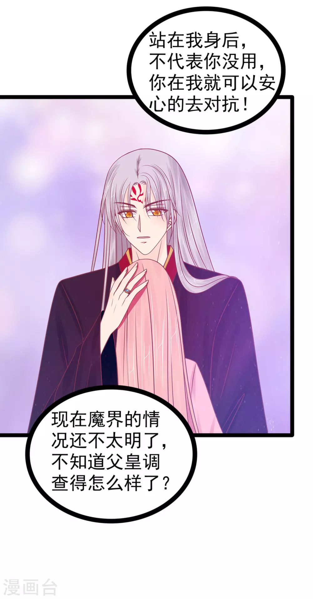 第105话 寒月逃走了？！4