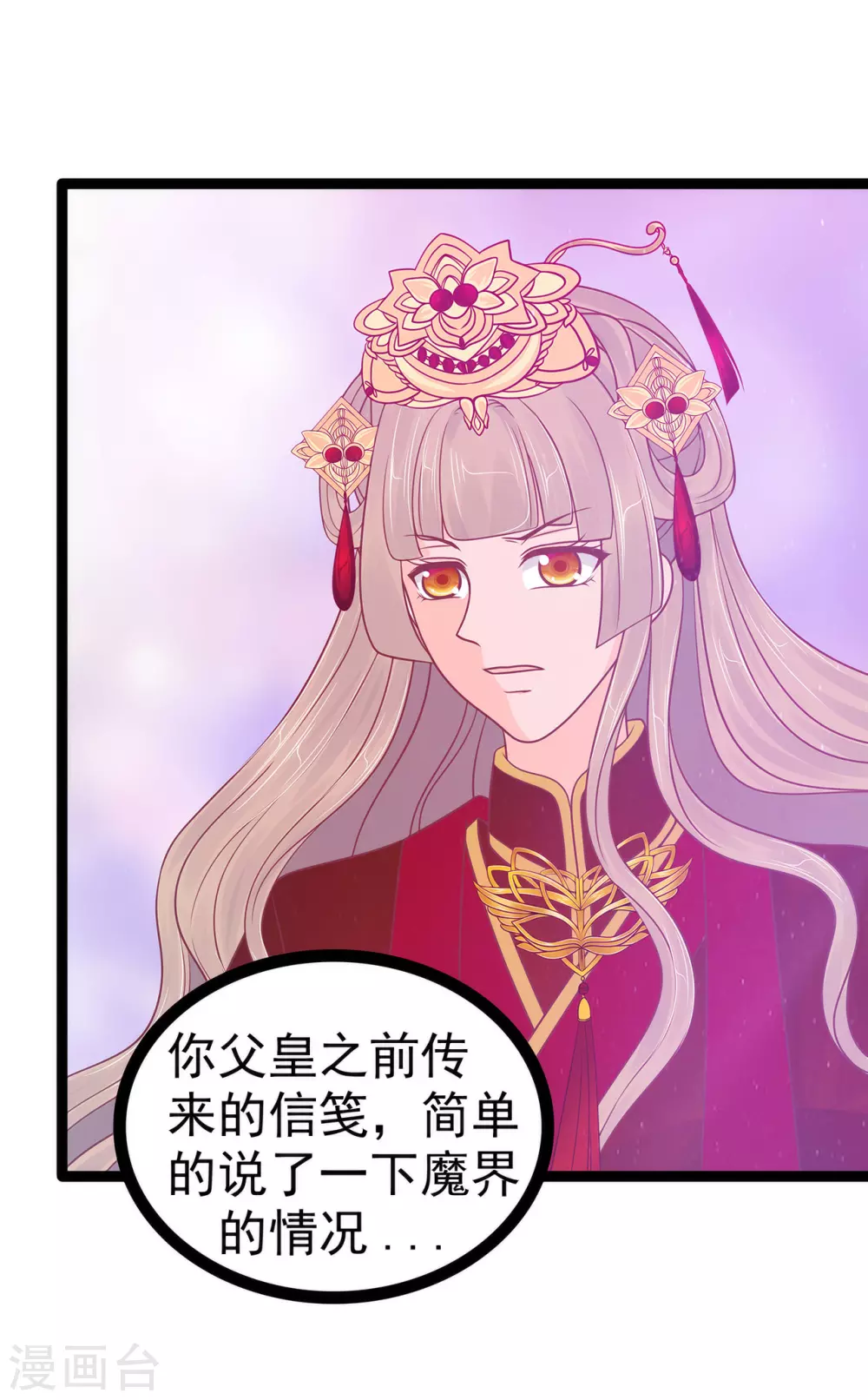 第105话 寒月逃走了？！5