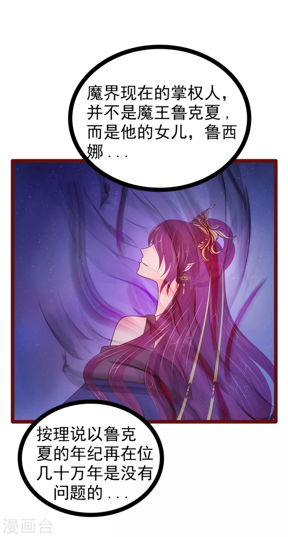 第105话 寒月逃走了？！6