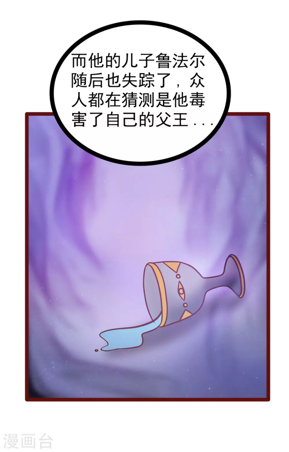 第105话 寒月逃走了？！8