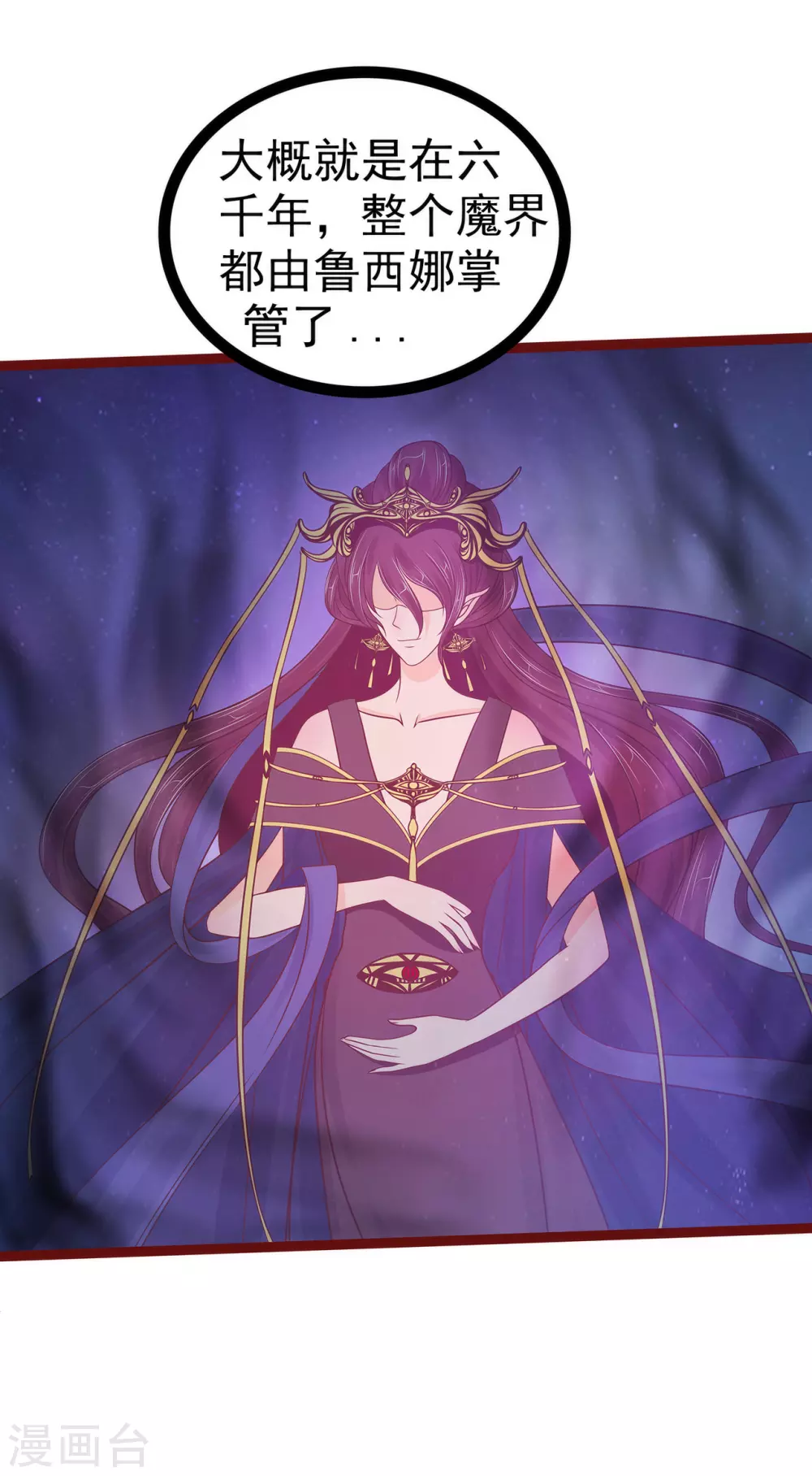第105话 寒月逃走了？！9