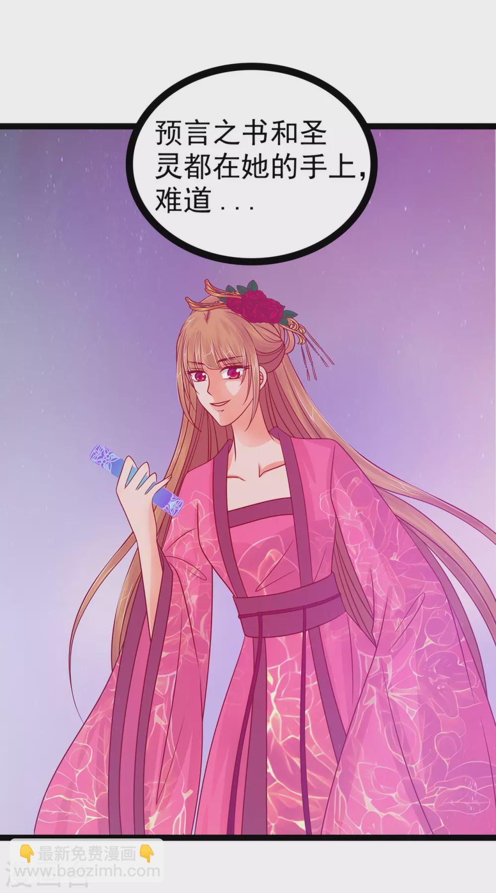 第107话 污染圣灵之魂？！11