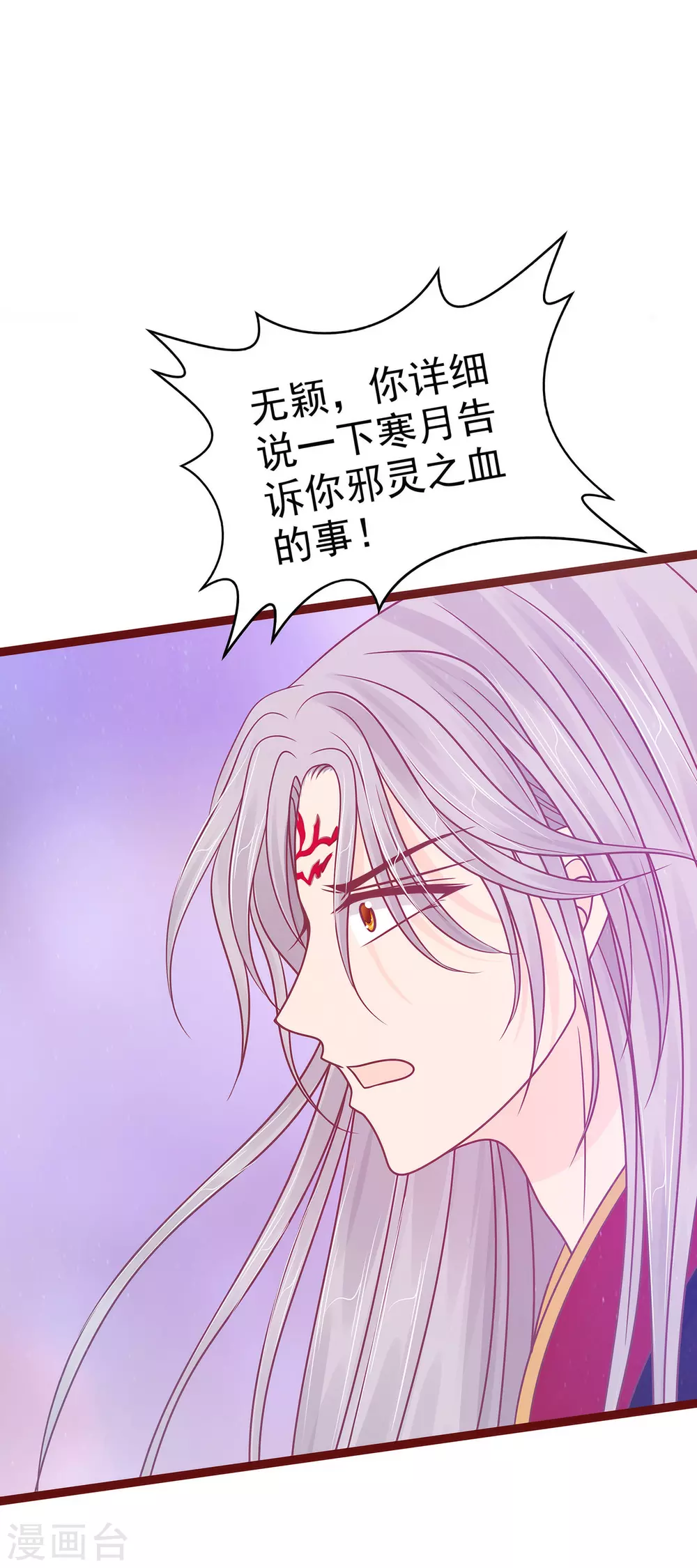 第107话 污染圣灵之魂？！12