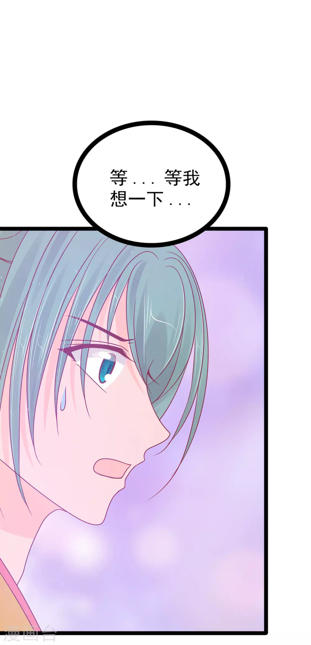 第107话 污染圣灵之魂？！13