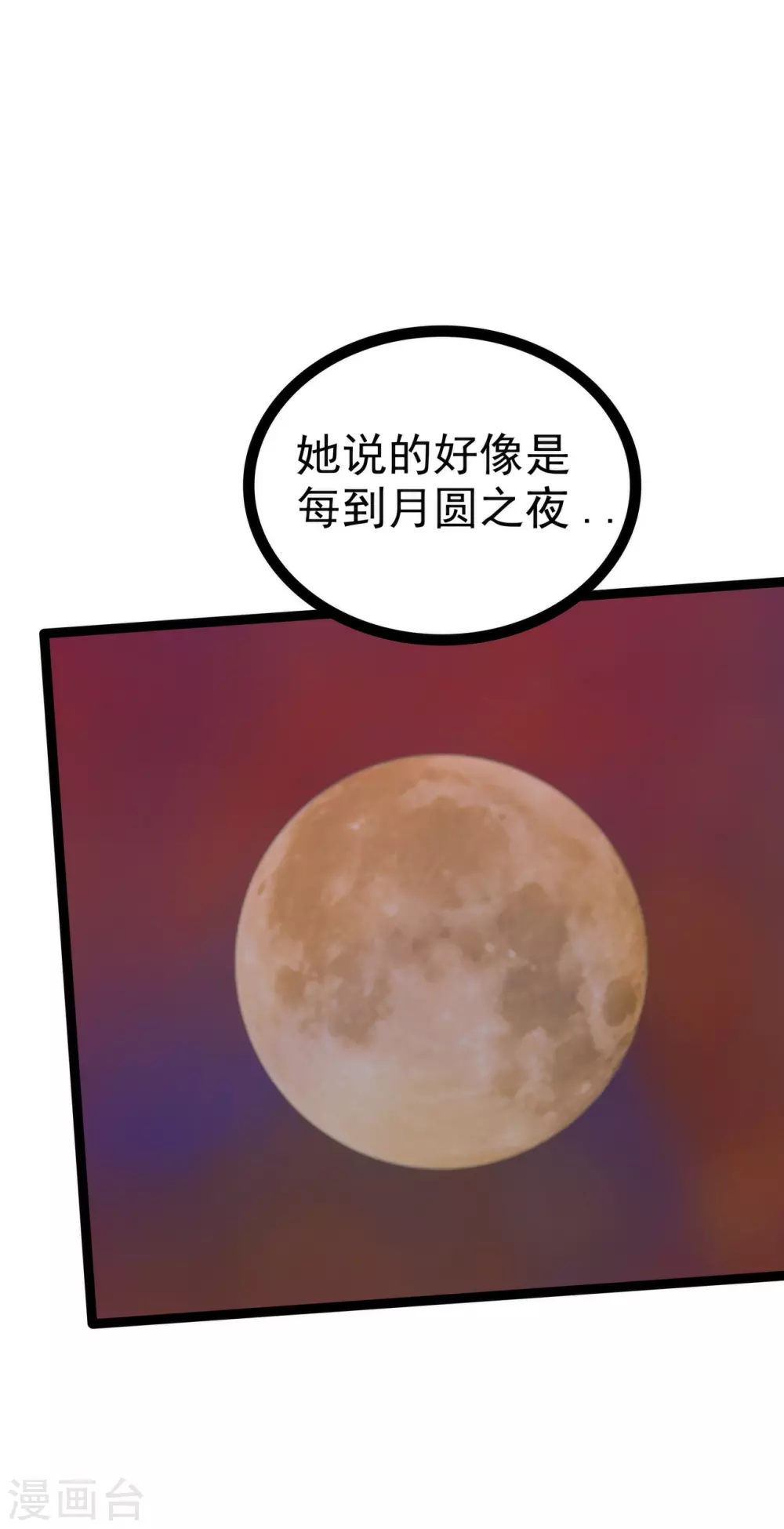 第107话 污染圣灵之魂？！14