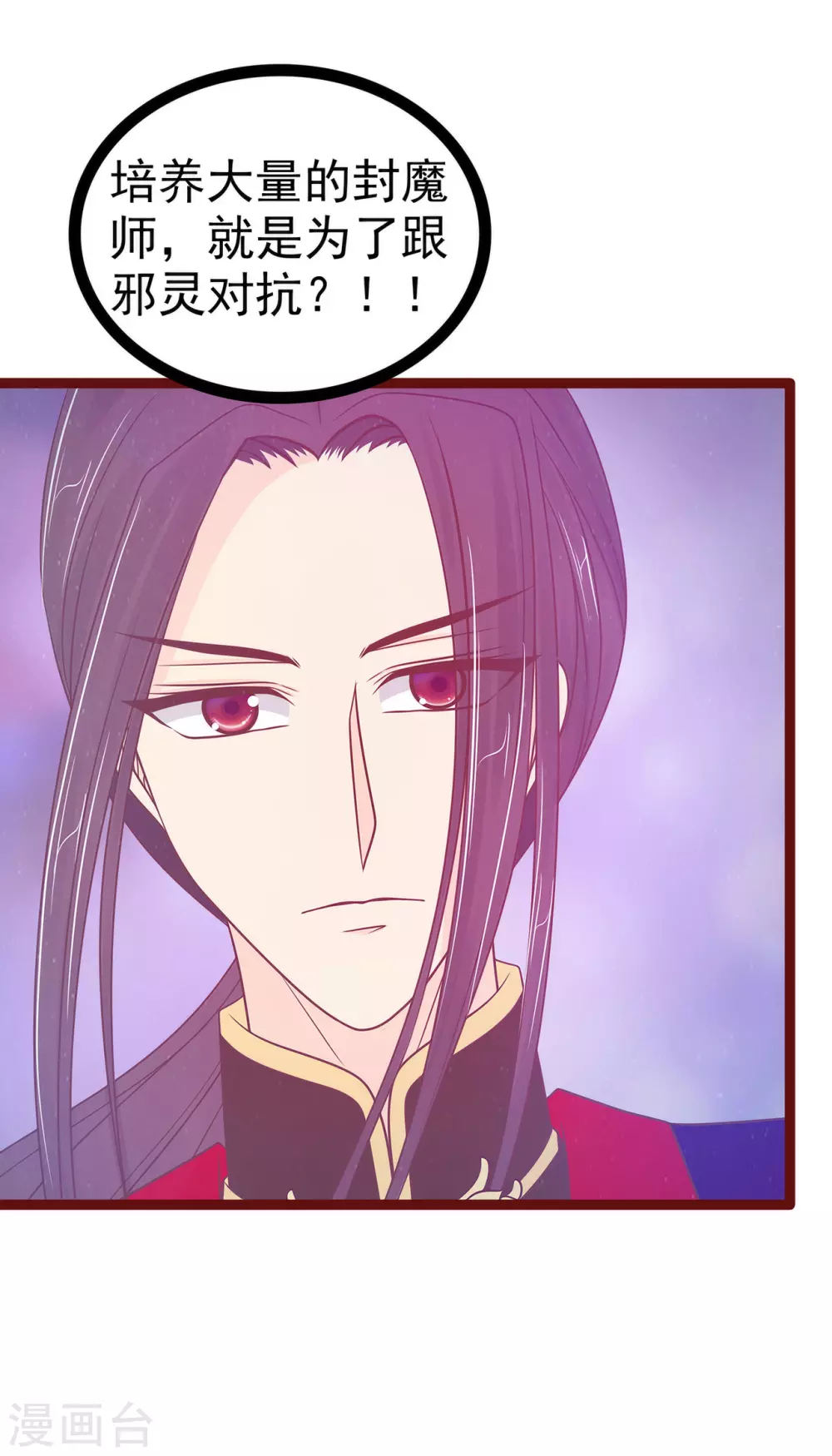 第107话 污染圣灵之魂？！19