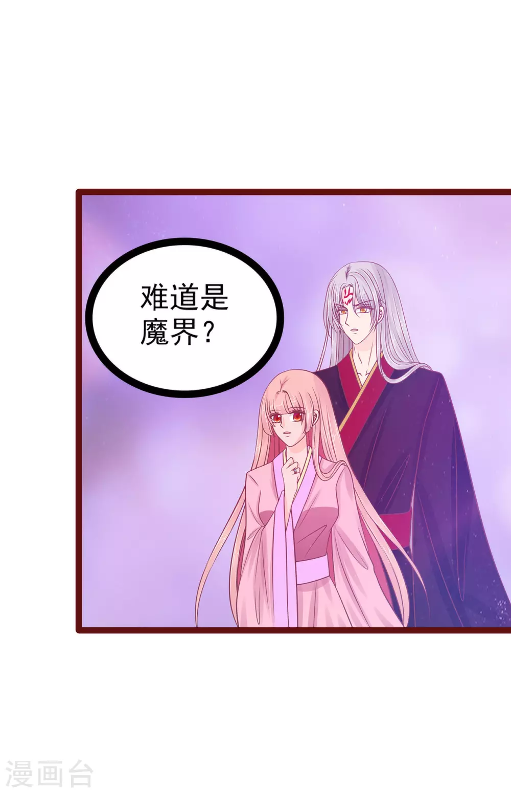 第107话 污染圣灵之魂？！3