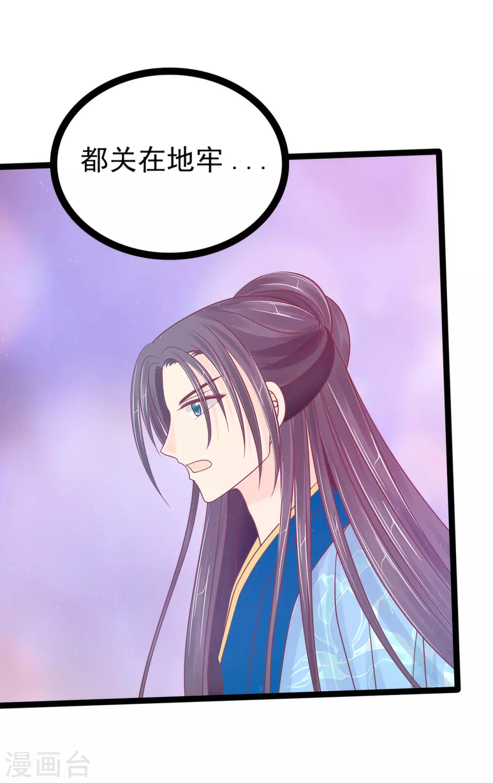 第107话 污染圣灵之魂？！6