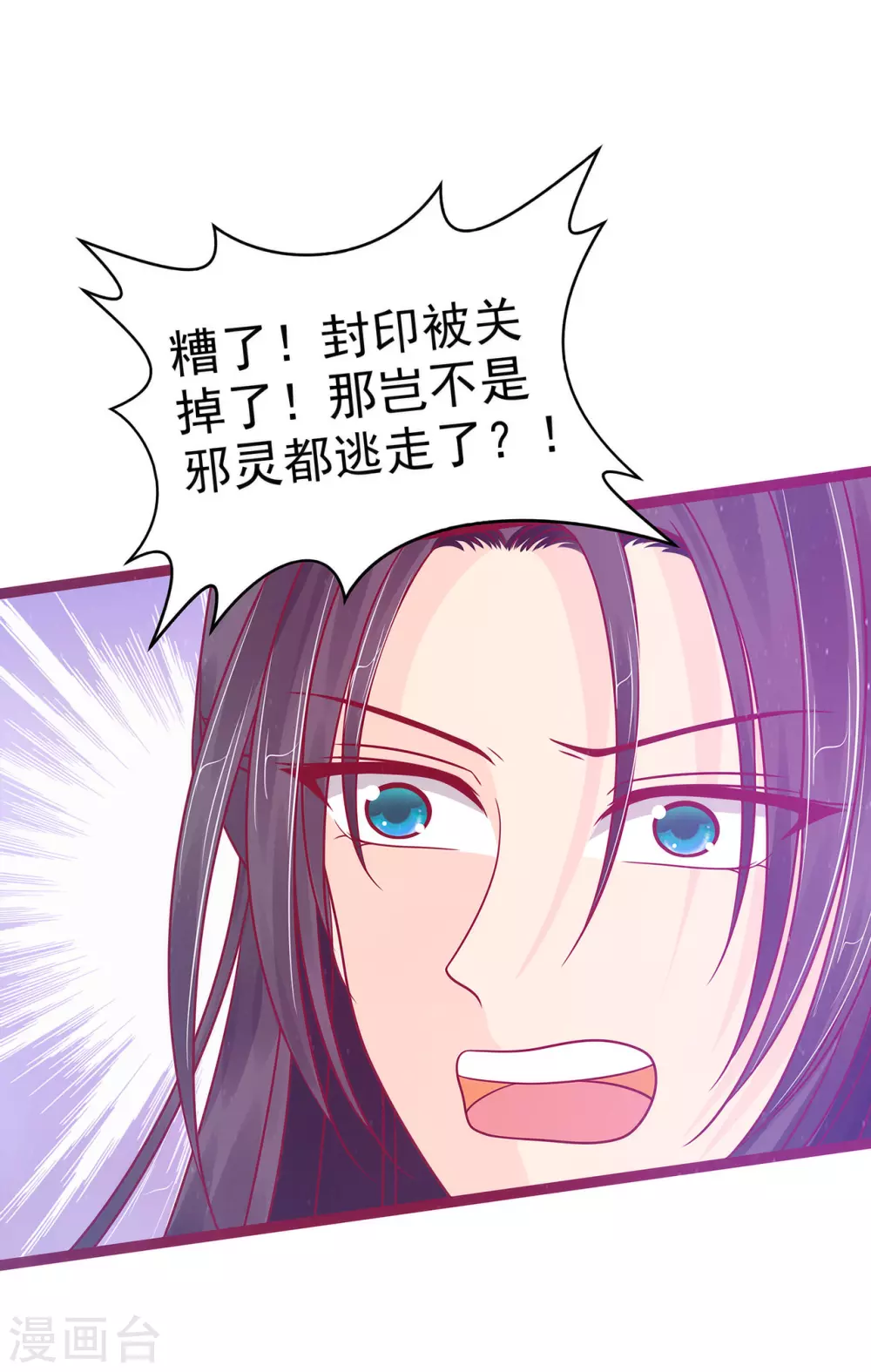 第107话 污染圣灵之魂？！7