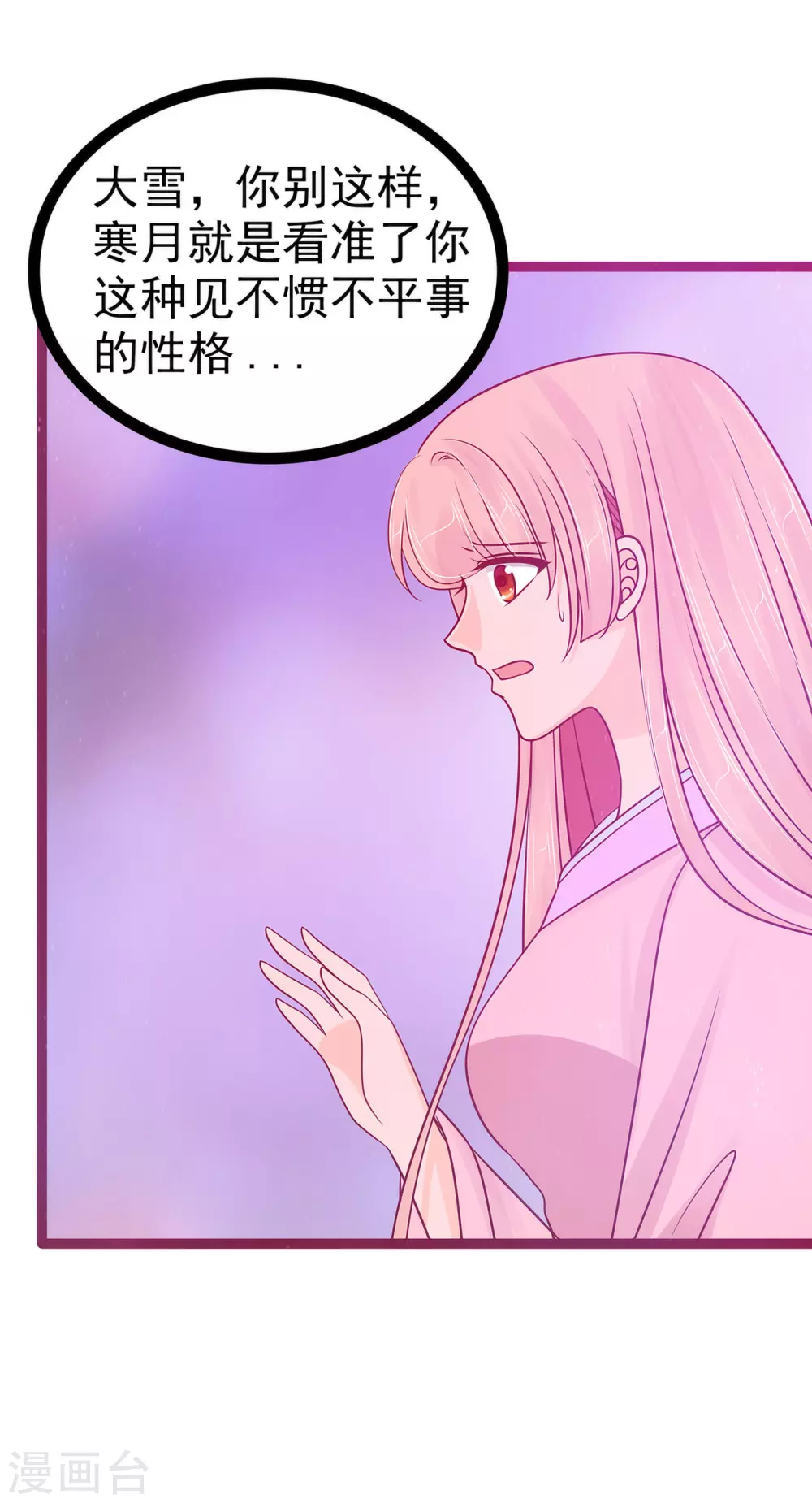 第107话 污染圣灵之魂？！9