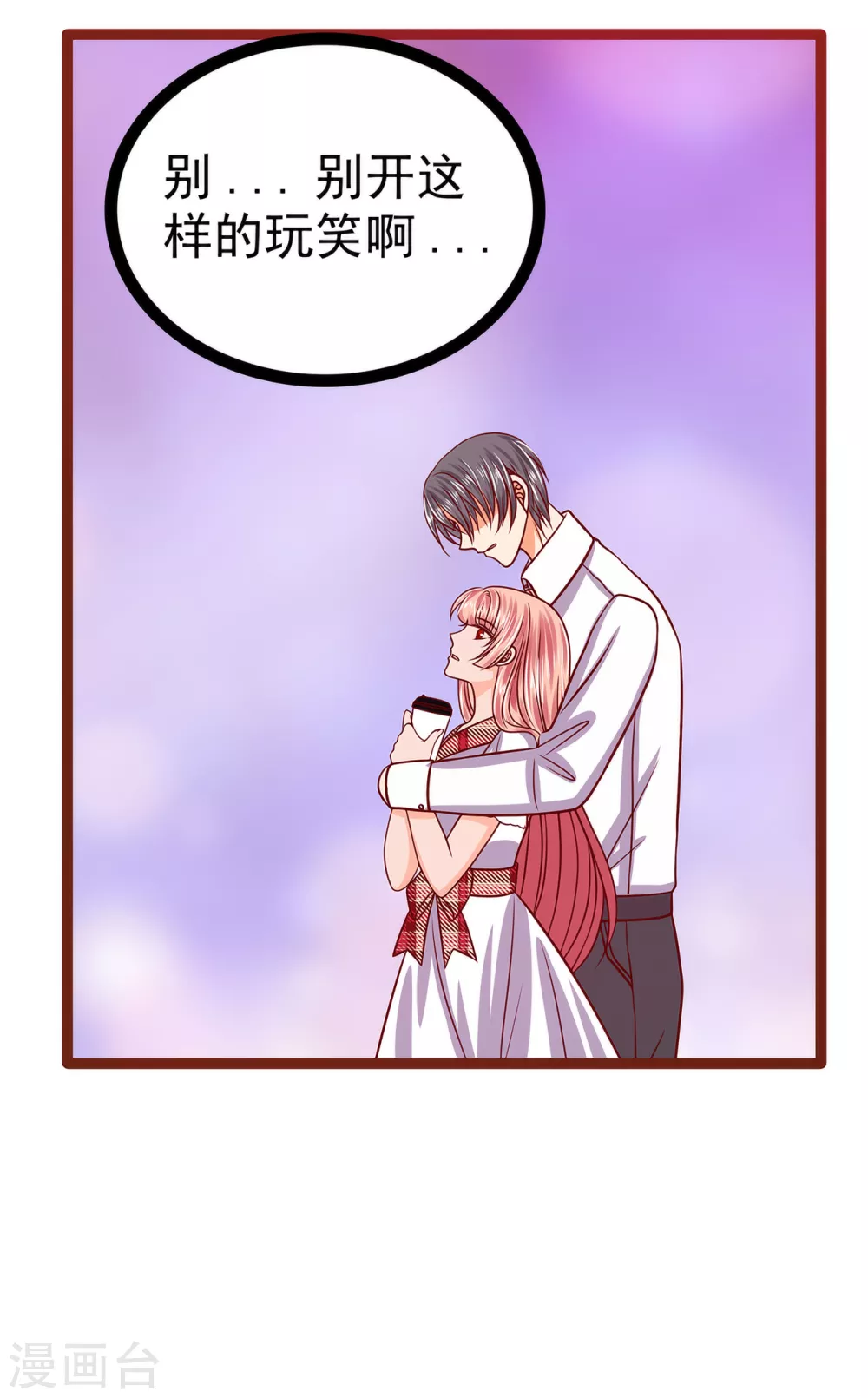 第109话 封魔美少女？！10