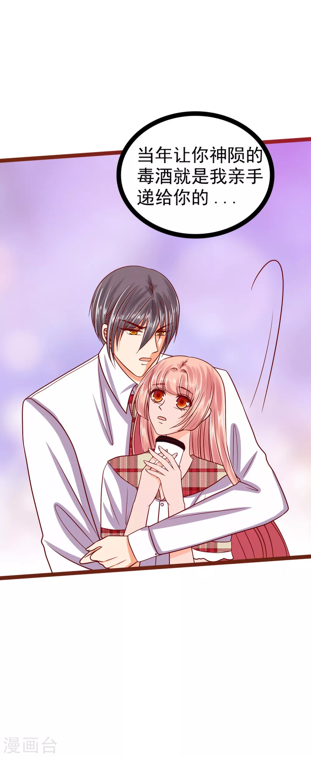 第109话 封魔美少女？！11