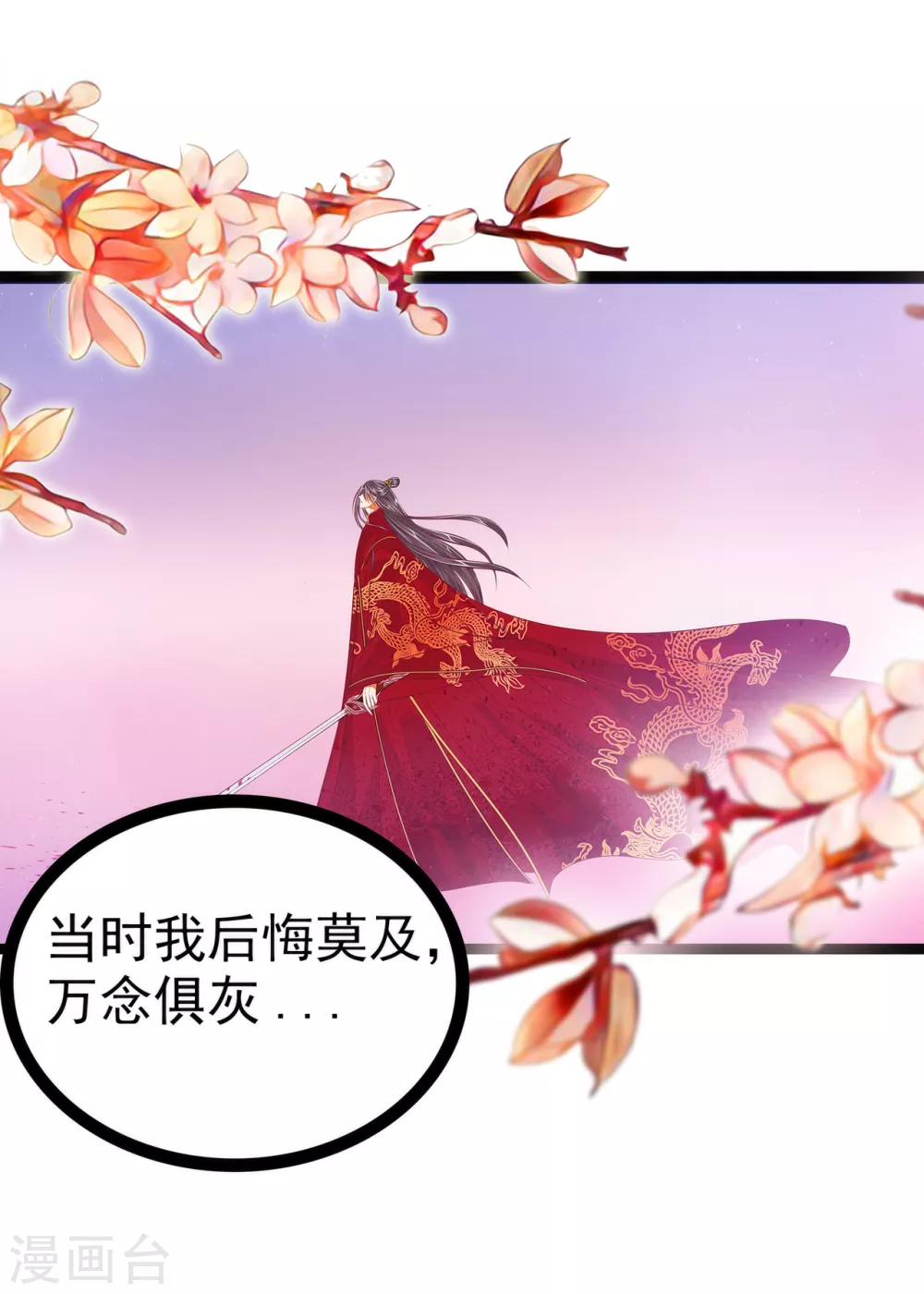 第109话 封魔美少女？！12