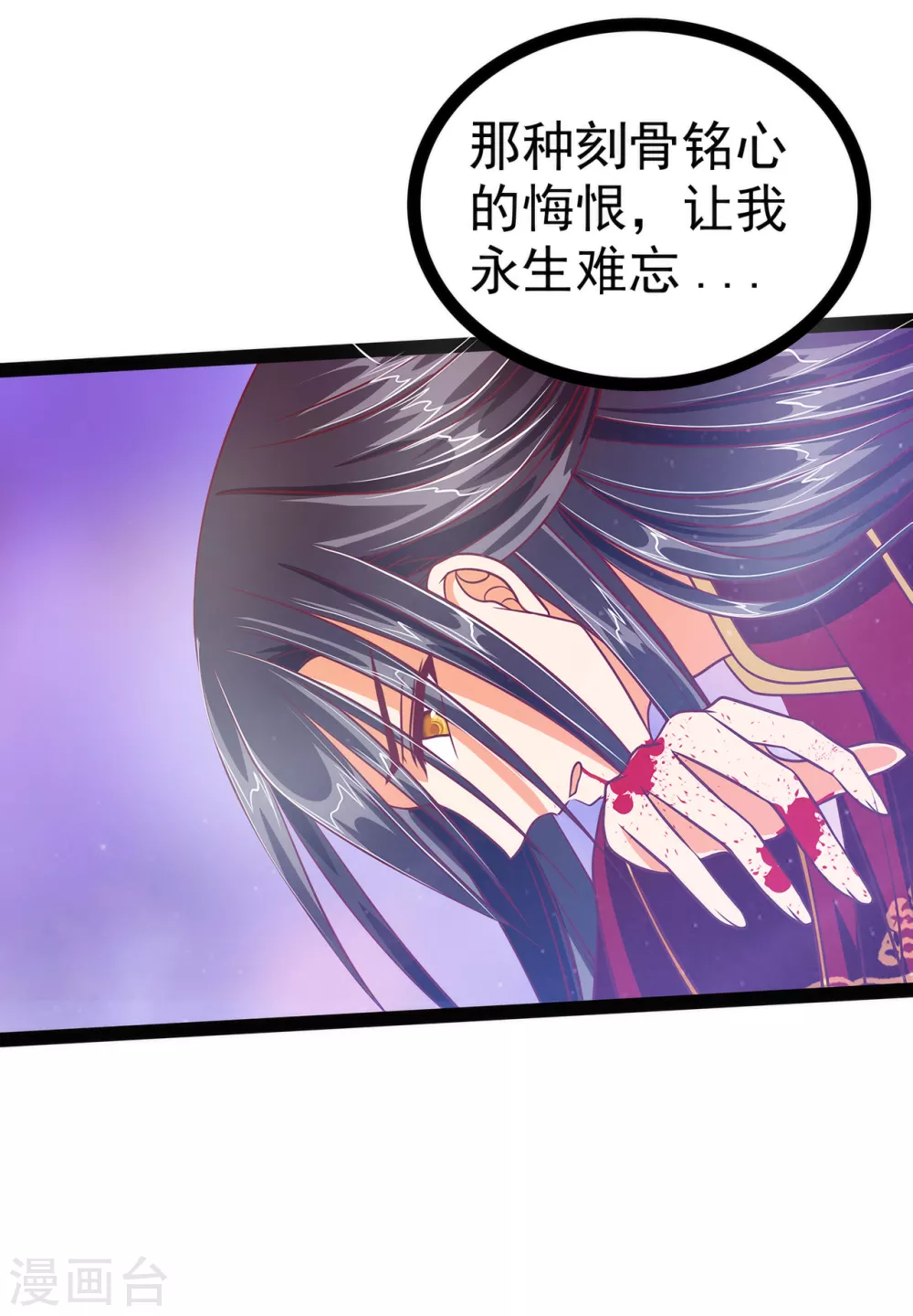 第109话 封魔美少女？！13