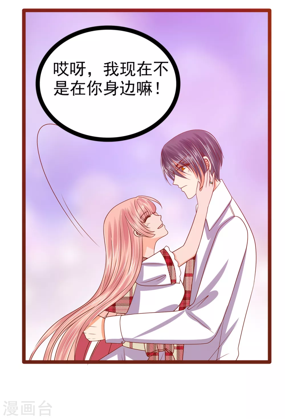 第109话 封魔美少女？！14