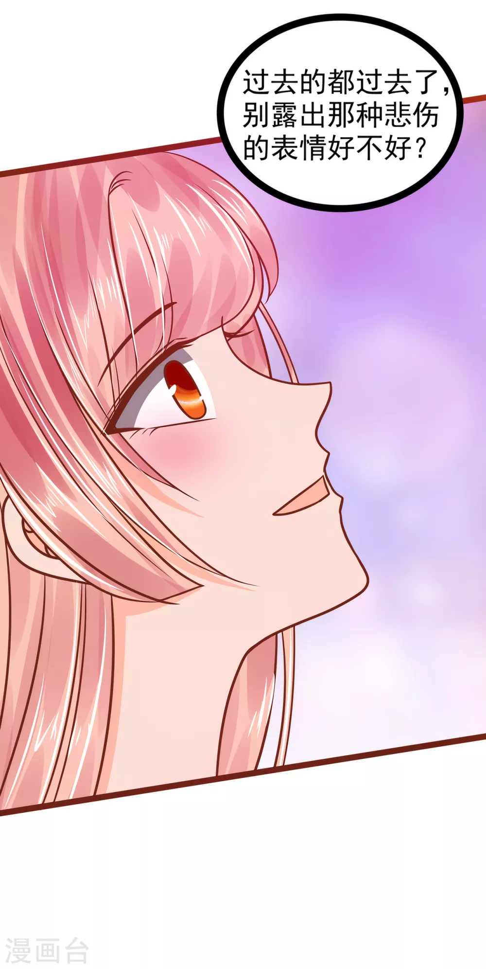 第109话 封魔美少女？！15
