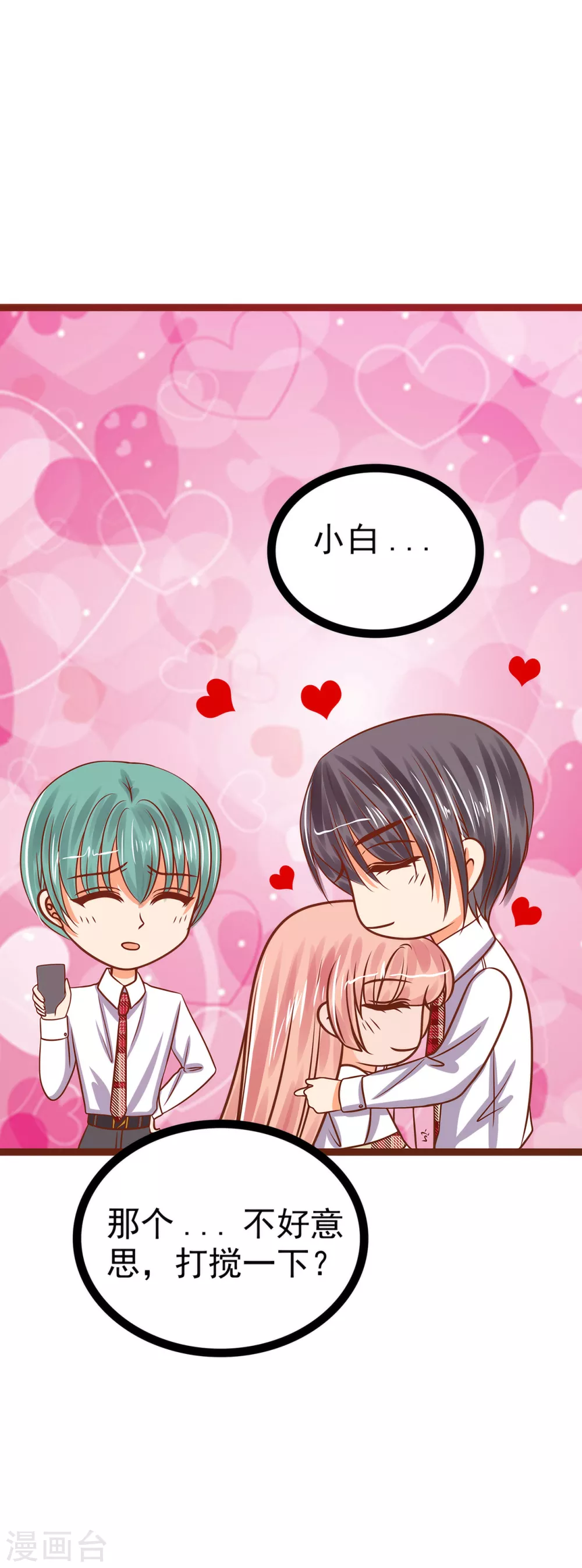 第109话 封魔美少女？！16