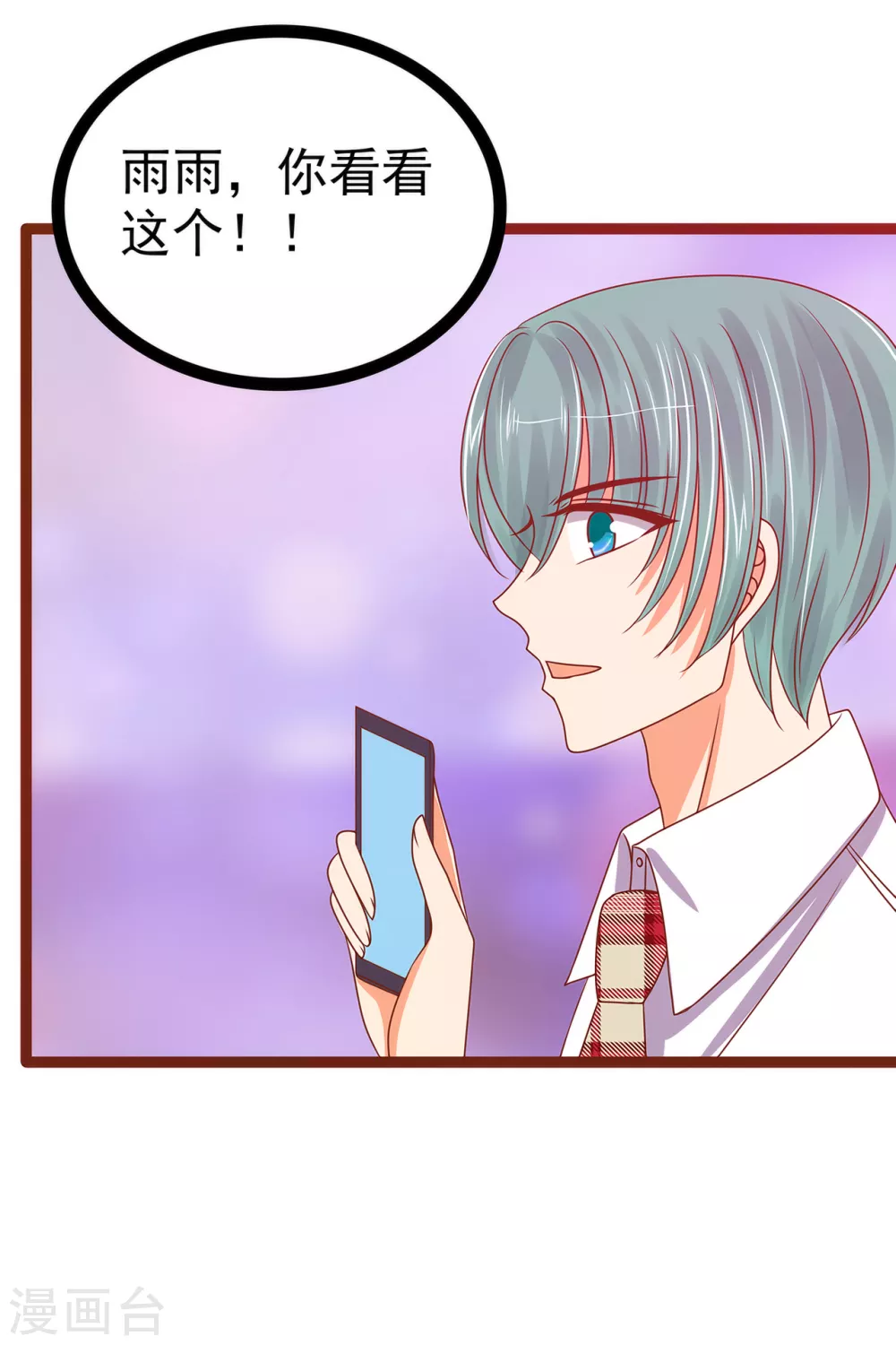 第109话 封魔美少女？！17