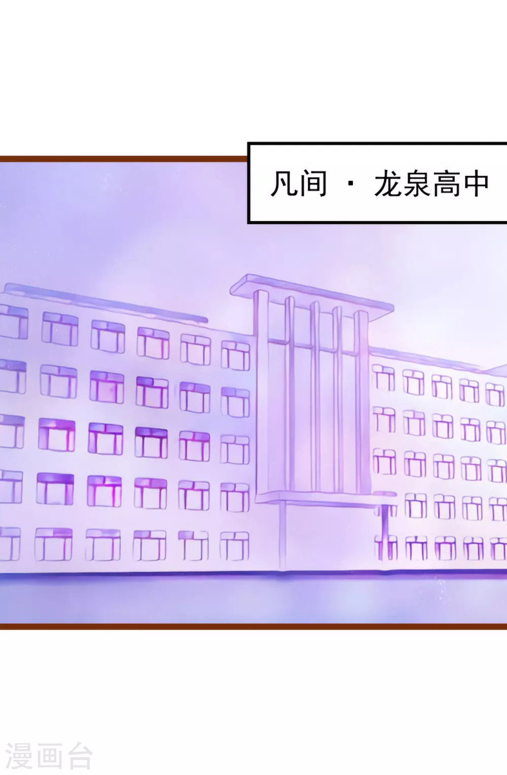 第109话 封魔美少女？！2