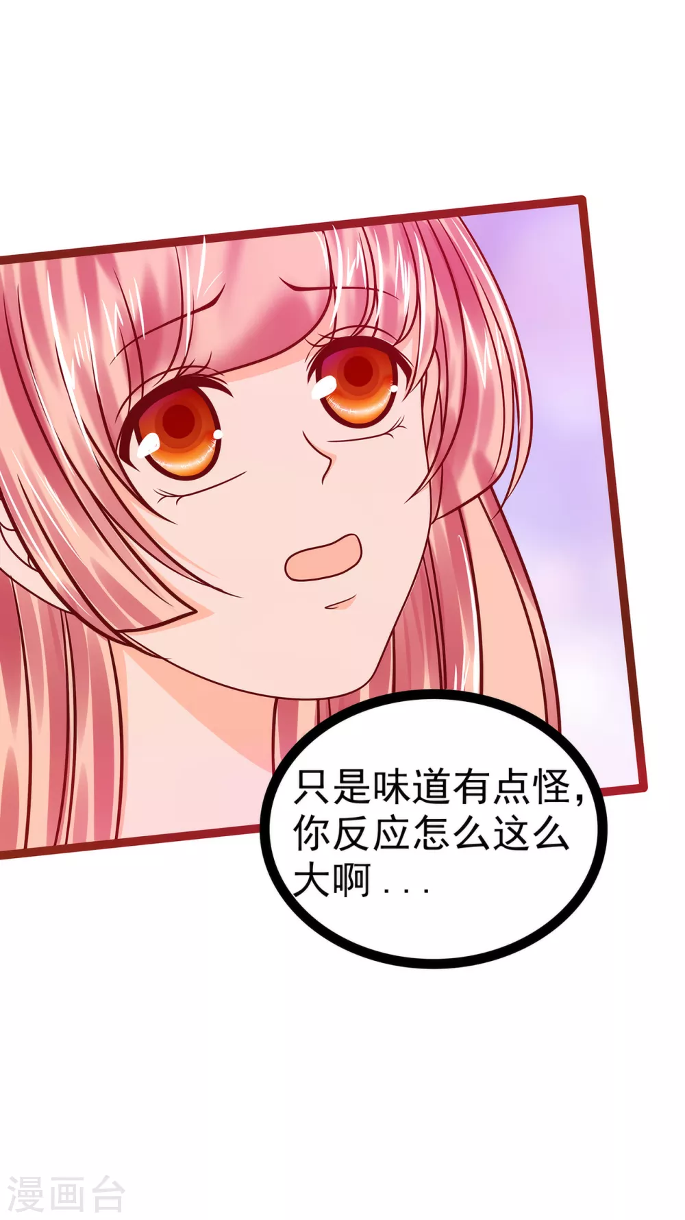 第109话 封魔美少女？！8