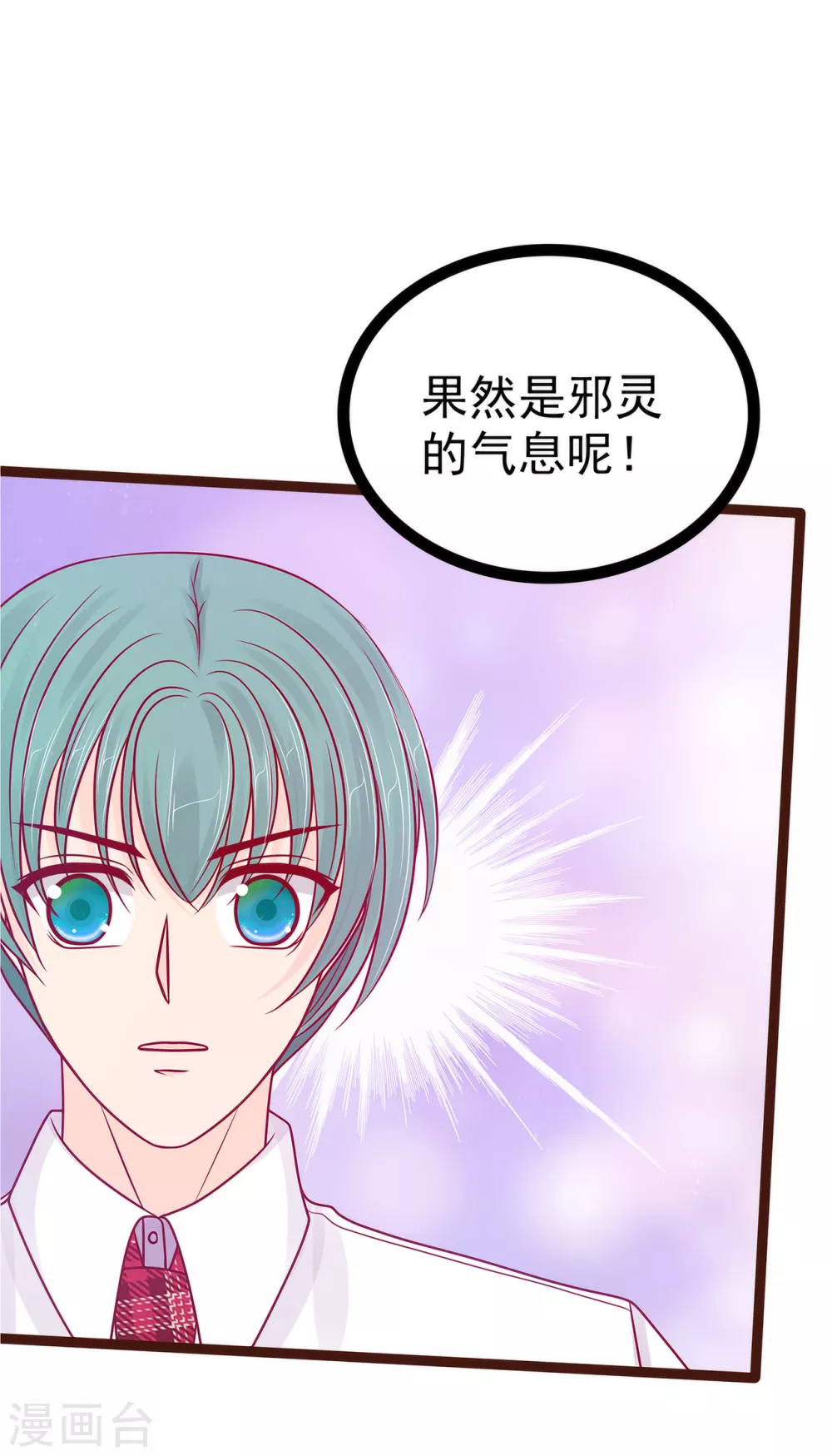 第111话 果然有邪灵的气息！12