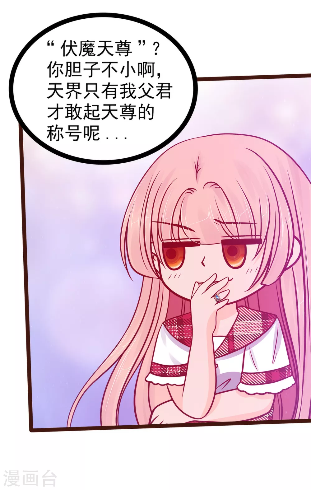 第111话 果然有邪灵的气息！16
