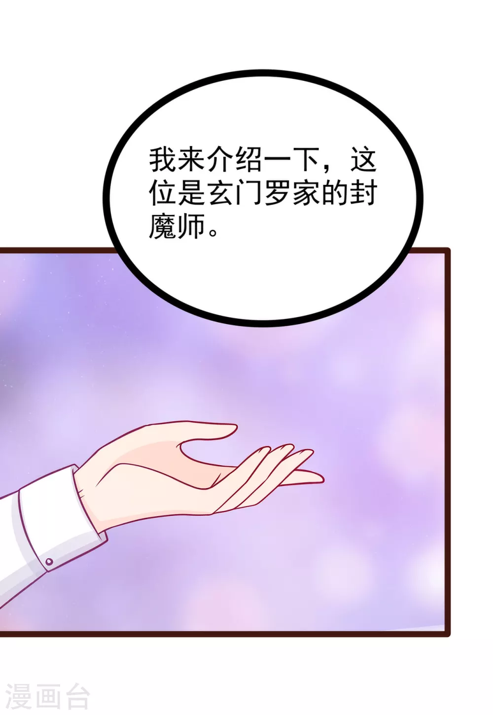 第111话 果然有邪灵的气息！17