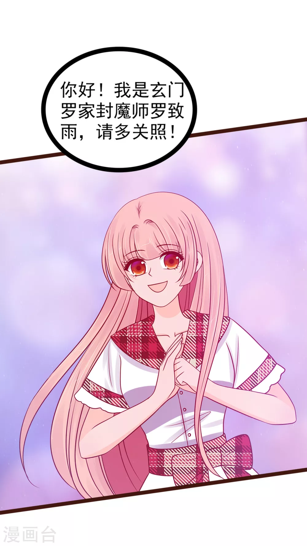 第111话 果然有邪灵的气息！18