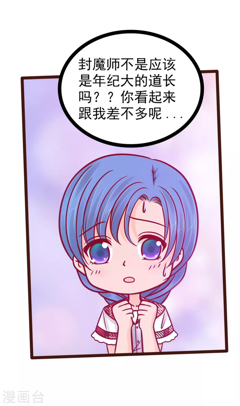 第111话 果然有邪灵的气息！19